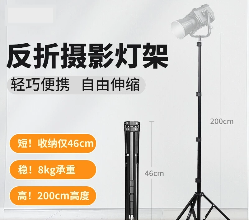Photography light stand, flash fill light bracket, foldable and portable aluminum alloy tripod, outdoor use