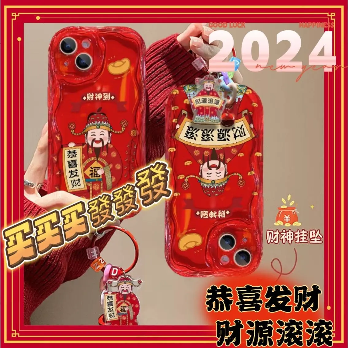 Suitable for Iphone Phone Case 15promax New Year Iphone 14/13 God of Wealth Dragon Year 11/12 Transparent Anti Drop