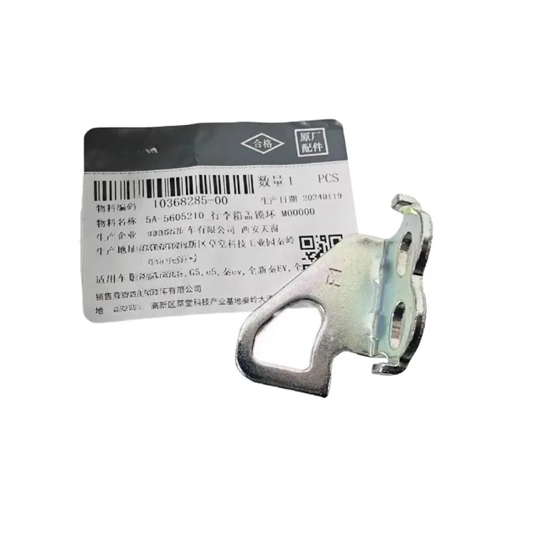 

5A-5605210 Genuine Luggage Compartment Lid Lock Ring Trunk Lock Block for BYD Surui Qin Ev G5 E5