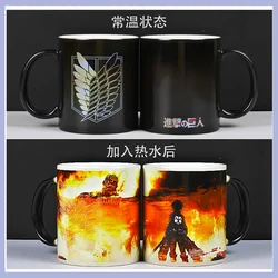 Attack on Titan Changing Color Mug Cool Coffee & Tea Magic Color Change Cup Animation Derivatives Wing of the freedom