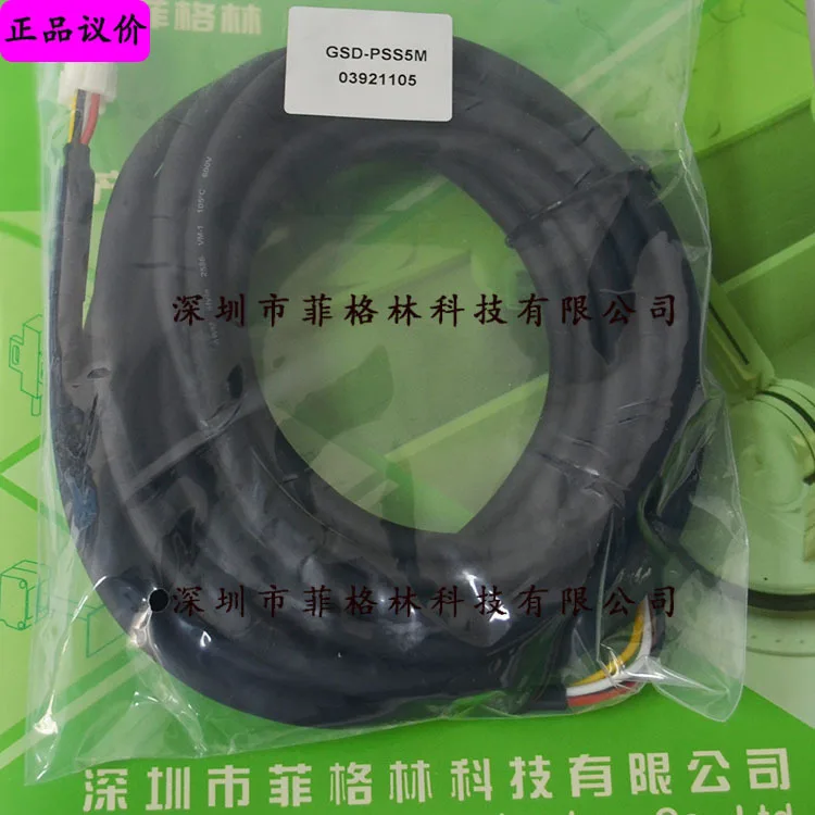 

2025 [Physical Photo] GSD-PSS3M, GSD-PSS5M Microsecond VMMOR Power Cable