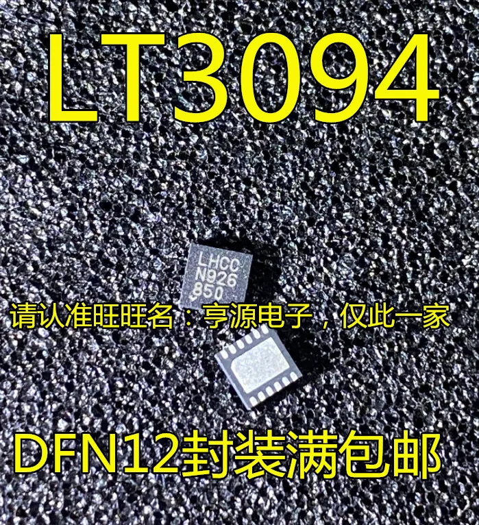 5PCS LHCC LT3094EDD AVICNX SY8368AQQC DFN-12