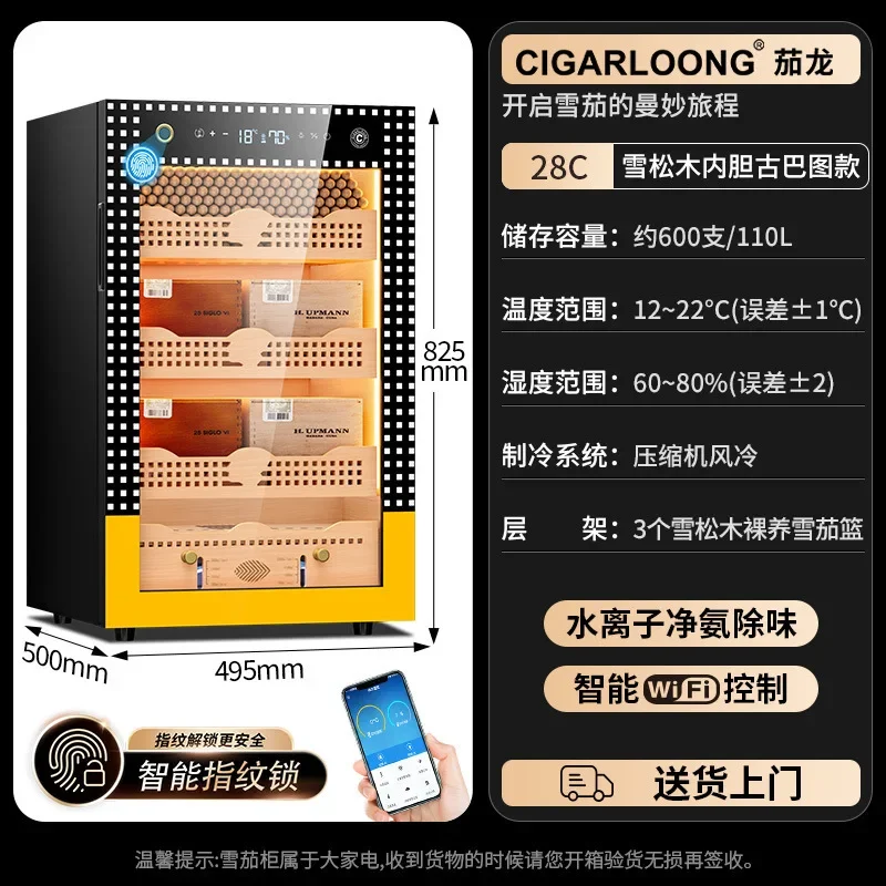 TAO Intelligent compressor ammonia removal WiFi constant temperature and humidity cedar wood liner cigar moisturizing cabinet