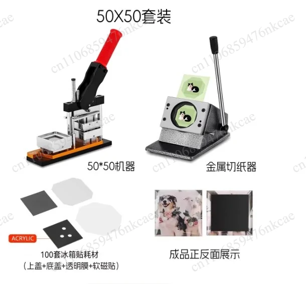 50*50mm Square DIY Making Machine for Refrigerator Sticker