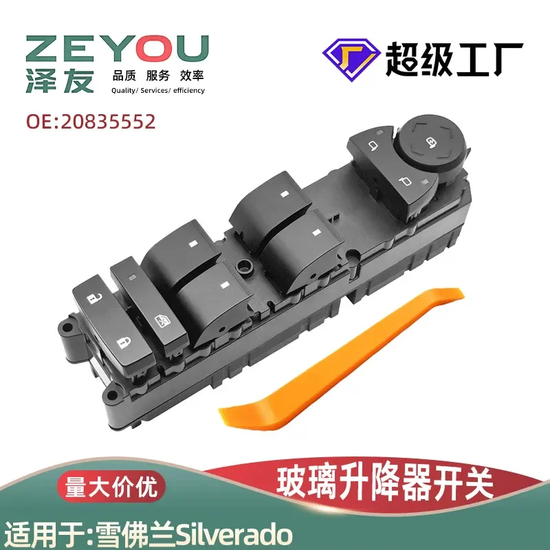 Power Window Switch for Chevrolet Silverado and GMC 20790059 20877335 25783950