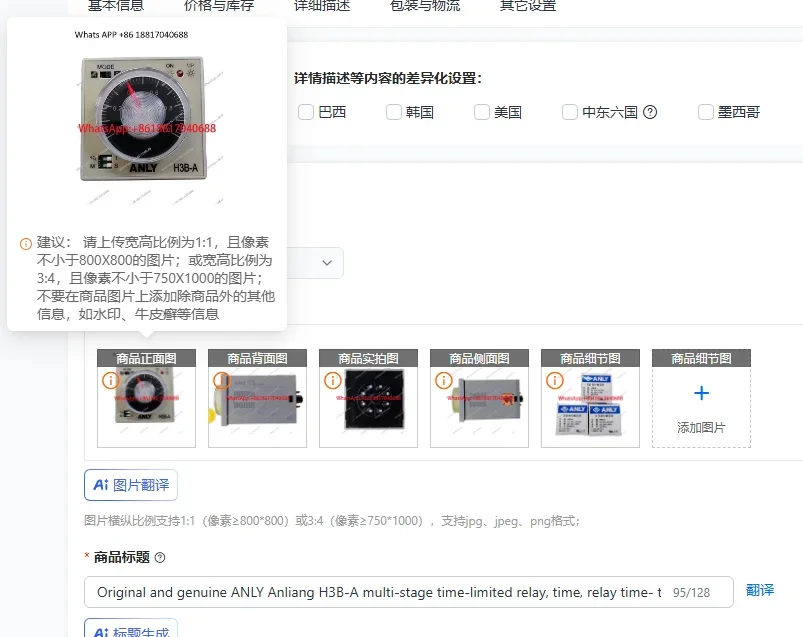 Original and genuine ANLY Anliang H3B-A multi-stage time-limited relay, time, relay time- timer