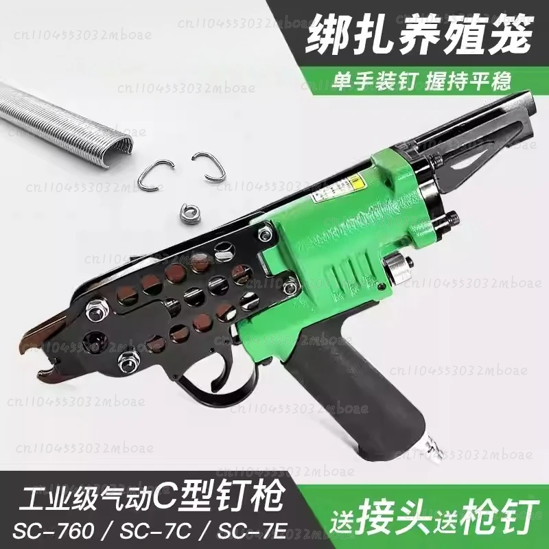 SC760 Pneumatic C-Type Nail Gun Air Hog Ring Gun for Garden Rockery Pigeon Chicken Cage Car Seat Cushion C-Ring Fastening Tool