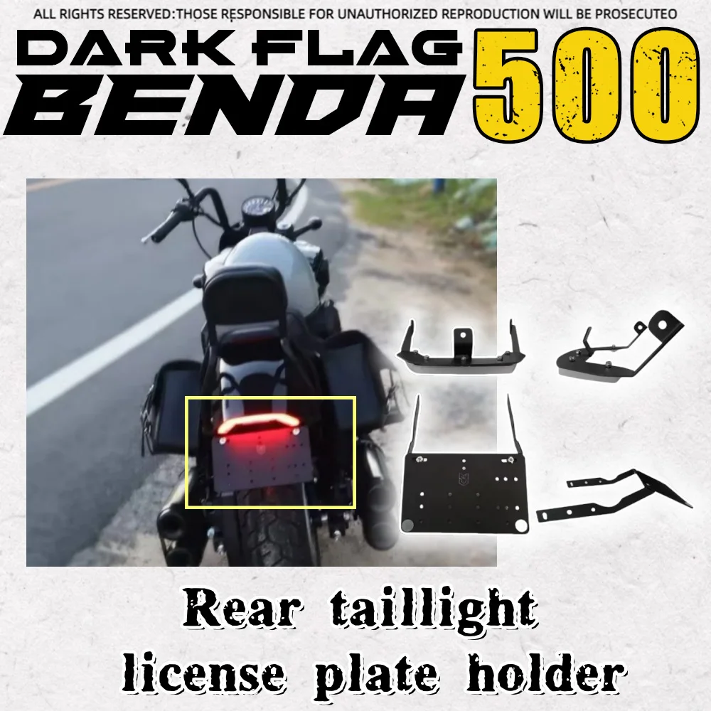 

FOR BENDA Dark Flag 500 modified license plate frame modified rear tail light brake light turn signal integrated light flow