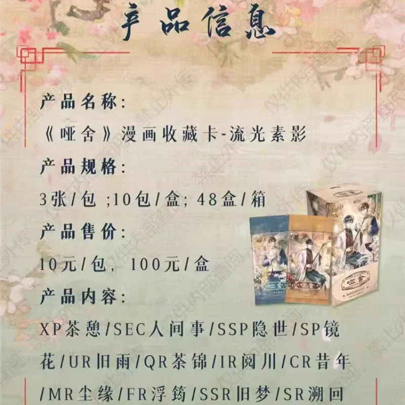 Cartes Fun Authentic THE CΟMPANY Flowing Light Solid Shadow Manga Collection Card Full Box Anime Peripheral Card Toy Gift