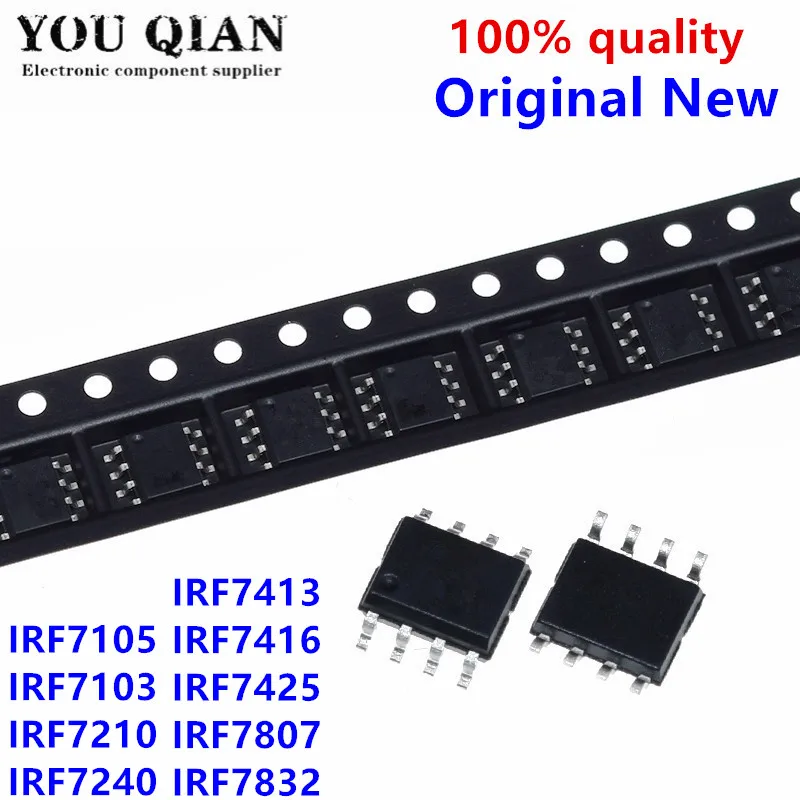 10PCS IRF7105 SOP-8 F7105 SOP IRF7103 F7103 IRF7210 IRF7240 F7240 IRF7413 F7413 IRF7416 F7416 IRF7425 F7425 IRF7807 IRF7832