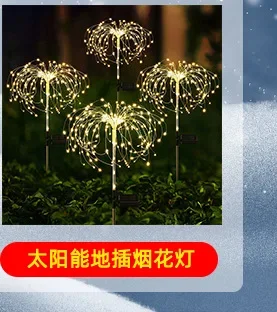 Nieuwe Solar Ip65 Led Vuurwerk Lichten Lantaarns Villa Binnenplaats Landschap Gemeenschap Tuin Waterdicht Gazon Verlichting Decoratieve Verlichting