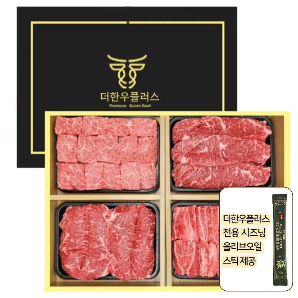 한우 1등급 선물세트 구이용 유기농 올리브오일 스틱 1박스 더한우플러스
