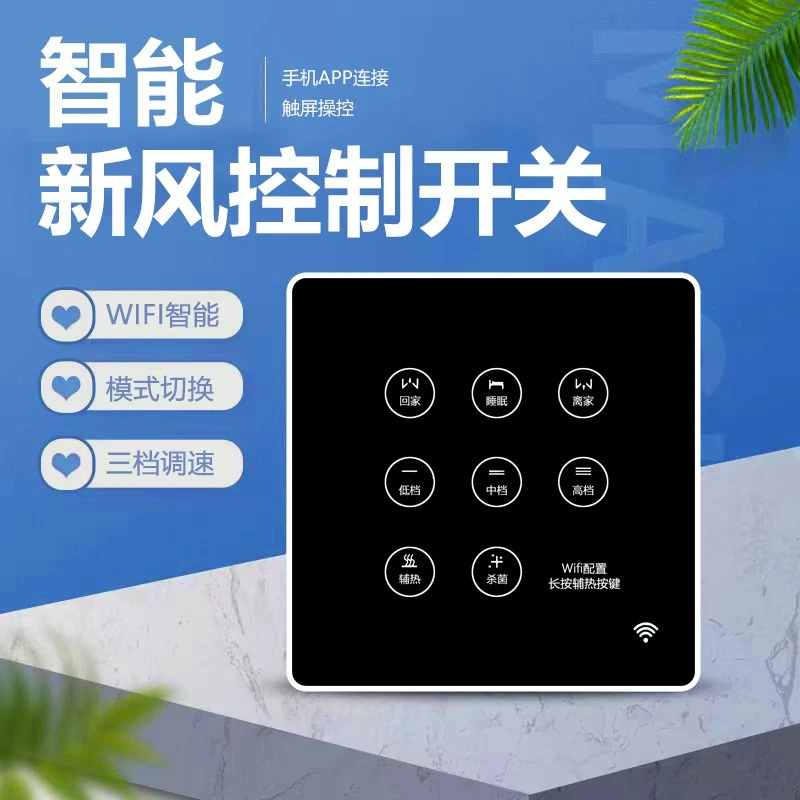 Two-way Flow Fresh Air Ventilator Household Total Heat Exchanger Fresh Air Ventilator Commercial Heat Recovery Ventilation