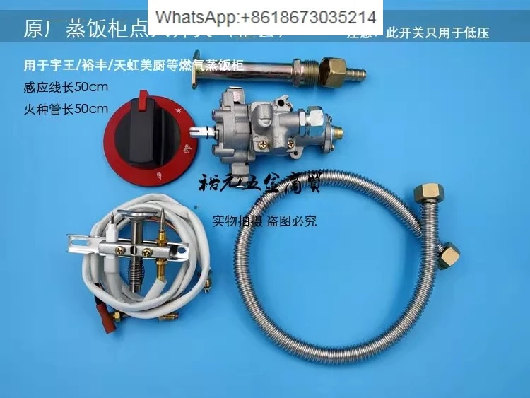 

Complete set of switches (including stainless steel connecting pipes)