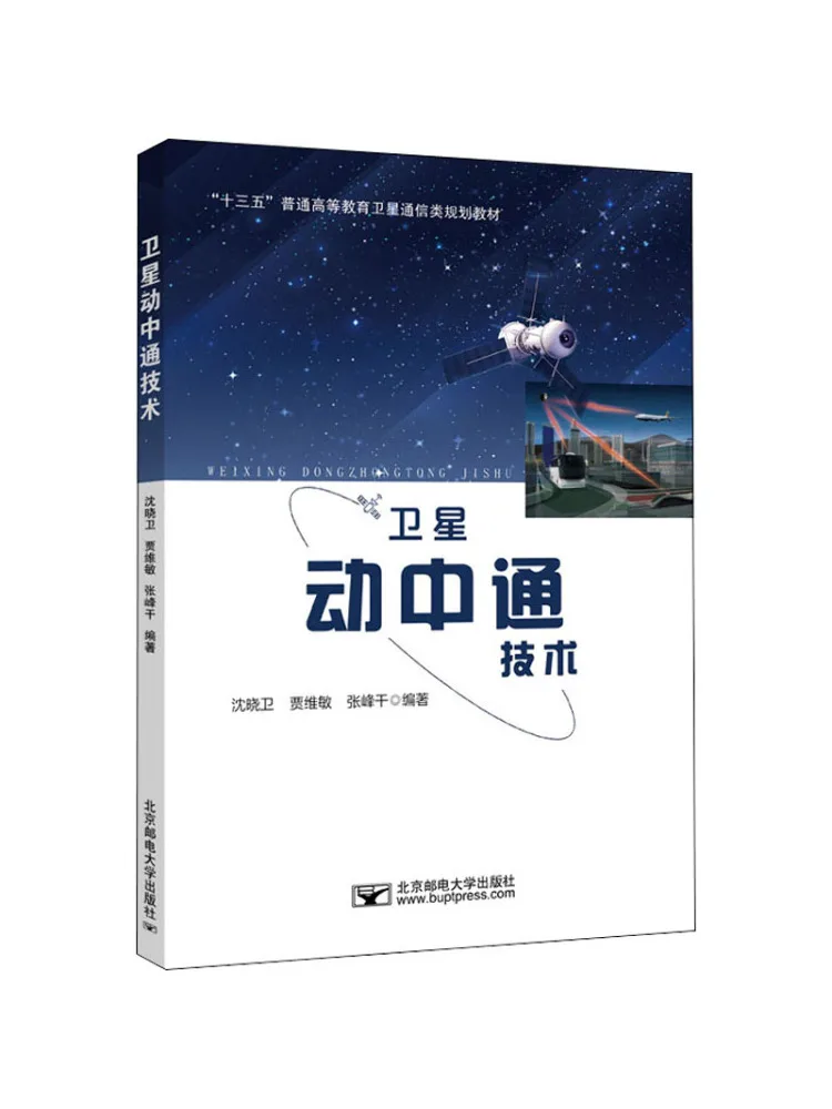 

Технология динамической связи Book-Winshare Satellite