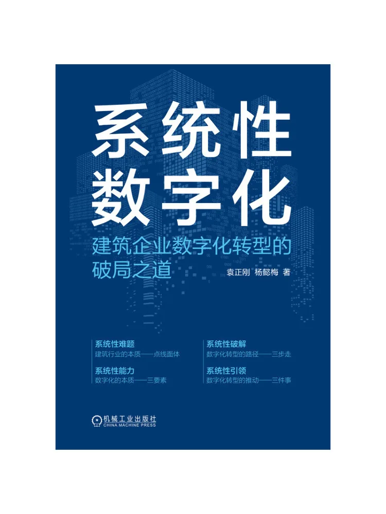 

Книга — Winshare: Систематизация цифровизации — Революционный подход к цифровой трансформации в строительных предприятиях