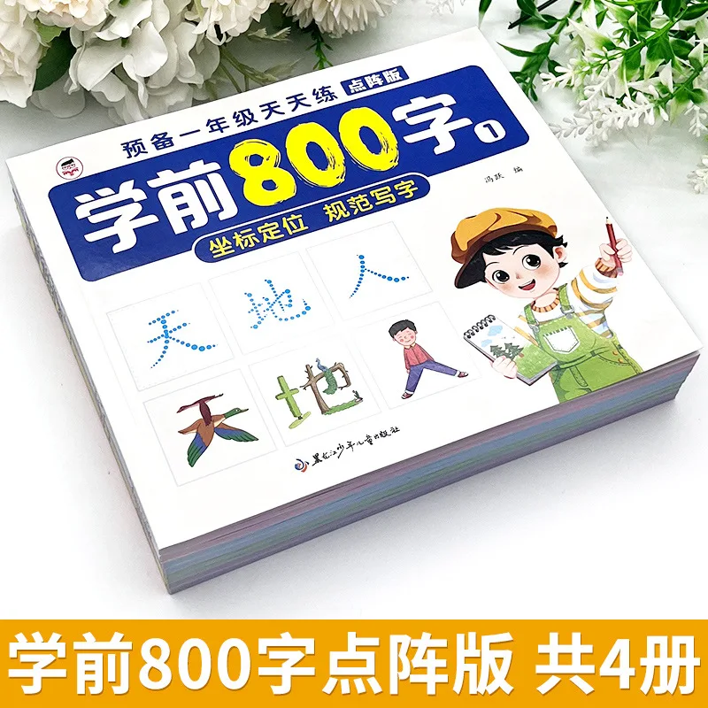 Pre School 800 Word First Grade Dot Matrix Positioning Control Pen Red Painting Special Practice Calligraphy Poster