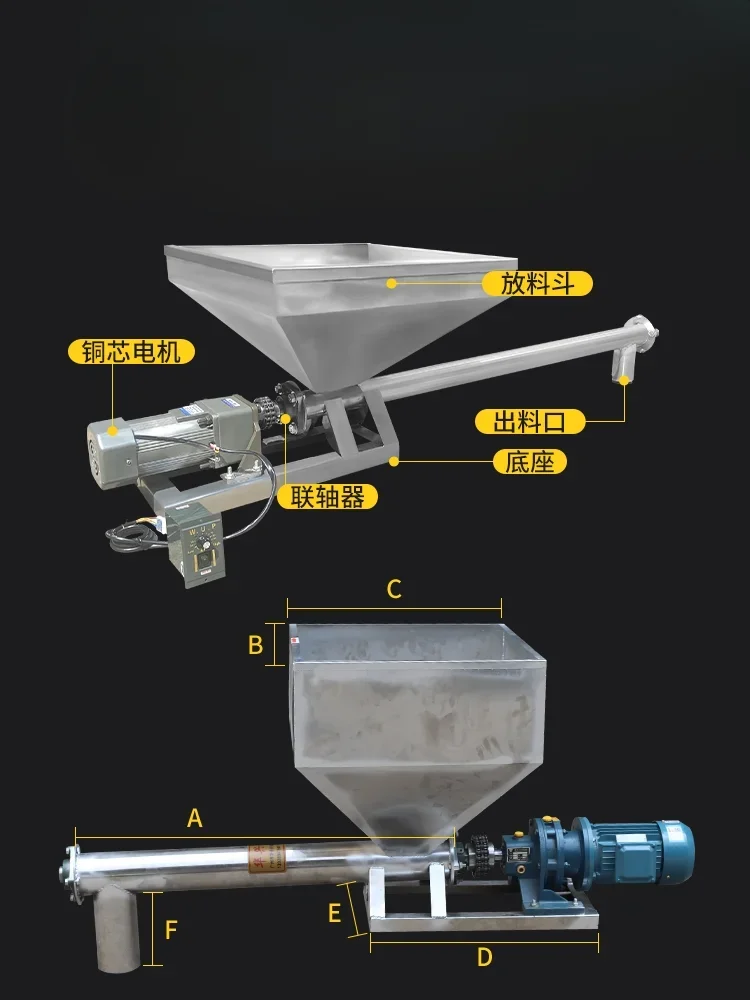 Screw Conveyor Small Horizontal Feeder Dosing Machine Granular Powder Feeder Stretch Hoist Feeder