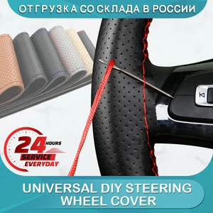 Braided car steering wheel cover, 38cm, 15 inches, needles and artificial leather line, soft, non -slip, automotive interior accessories kits 12 Main sales lining steering wheel - №5