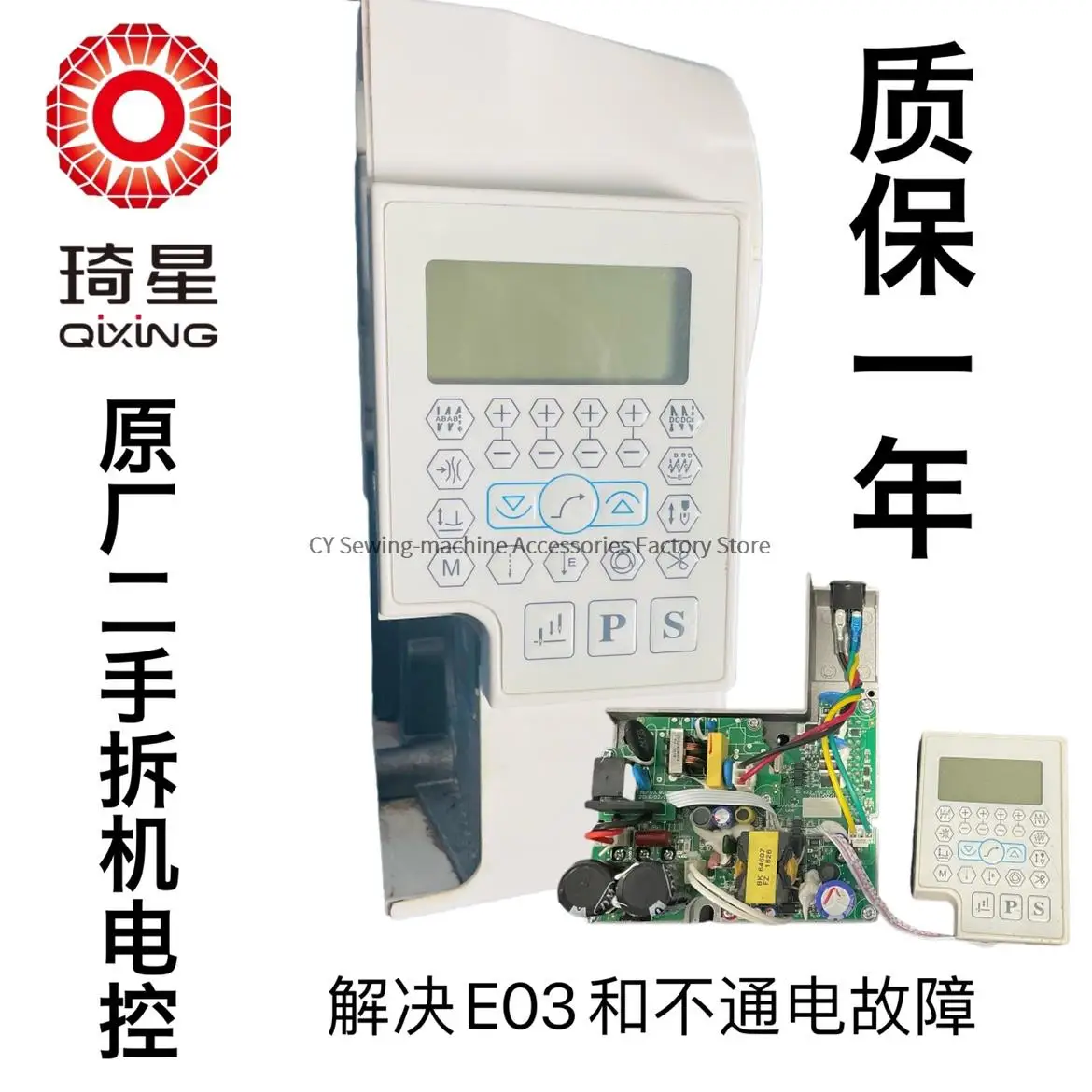 

Used and New Original Qixing 3rd Generation Control Box Ac Servo Controller PCB 220v for Zoje Joyee 622 QD622 Industrial Sewing