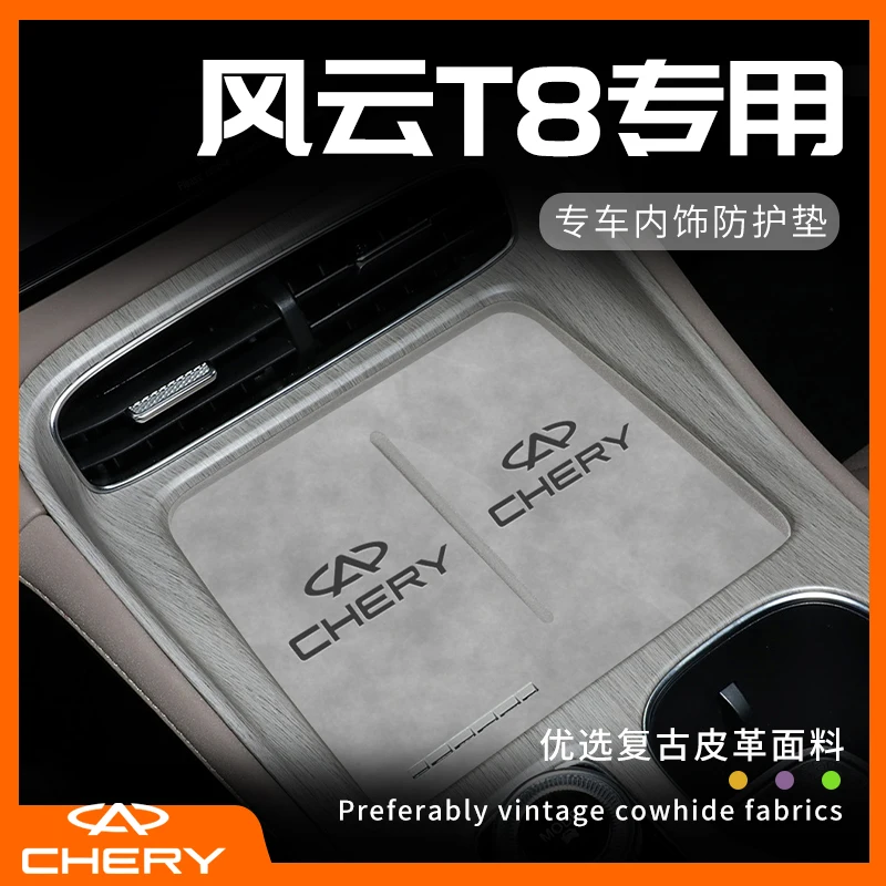 Аксессуары для Chery Fengyun T8 2025, кожаные автомобильные подстаканники, коврики и вкладыши для дверных подносов, противоскользящий внутренний органайзер для хранения