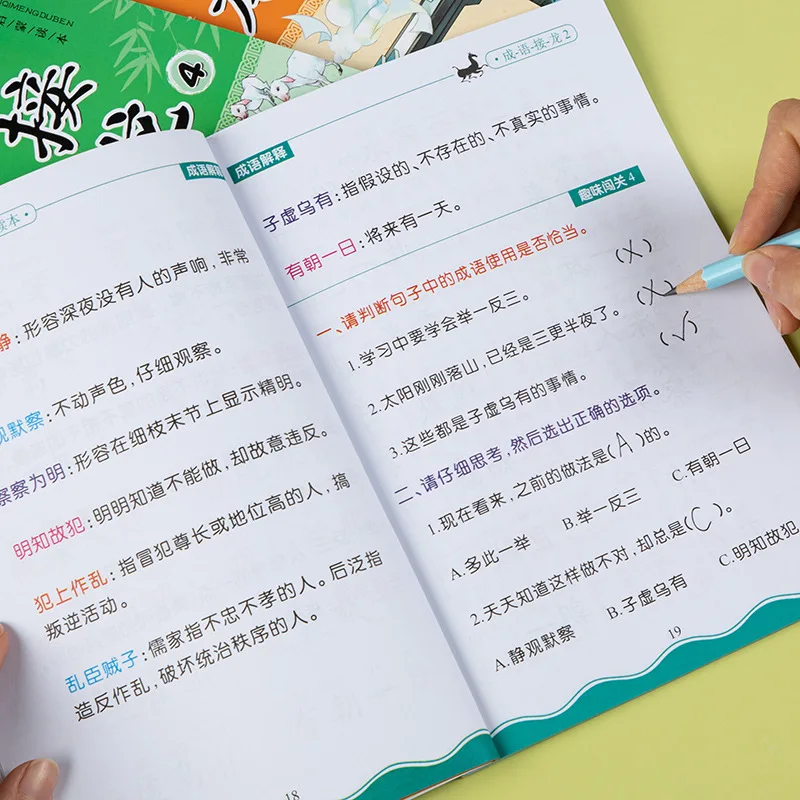 Idiom Jielong، النسخة الصوتية، كتب التعليم المبكر للأطفال، القراءة اللامنهجية للصفوف 1-3، كتب القصص المصطلح