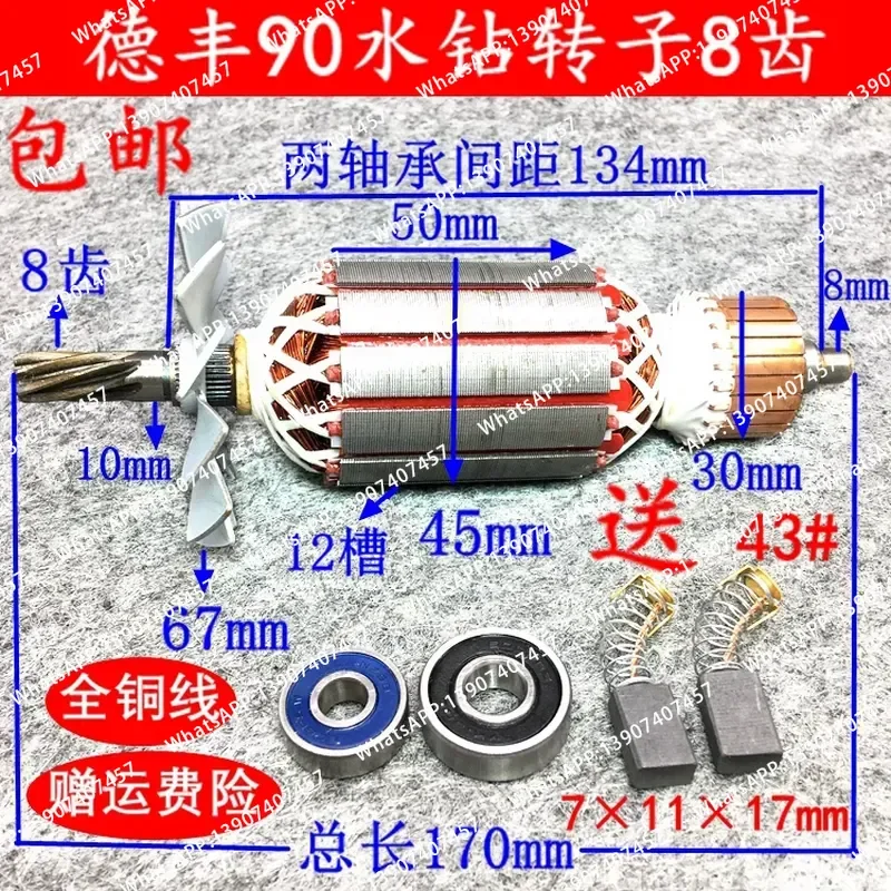 Shiboshen 90 rhinestone rotor 8-tooth  stator  all-copper Dongsen 90 rhinestone accessories