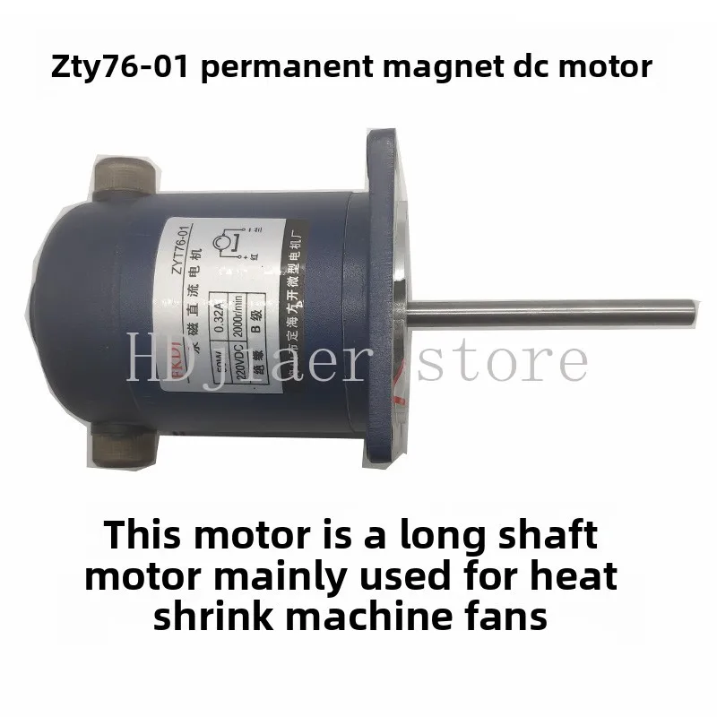 

Heat contraction machine circulating hot air motor, permanent magnet DC motor special motor for heat contraction muscle ZYT76-01