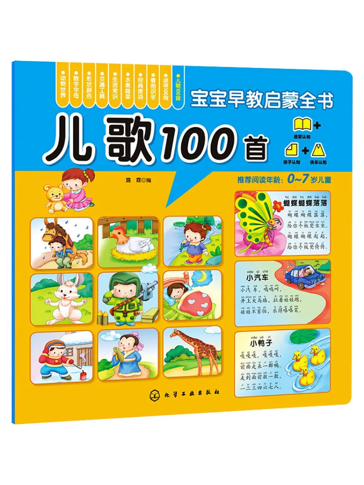 

Book-Winshare 100 Nursery Rhymes
