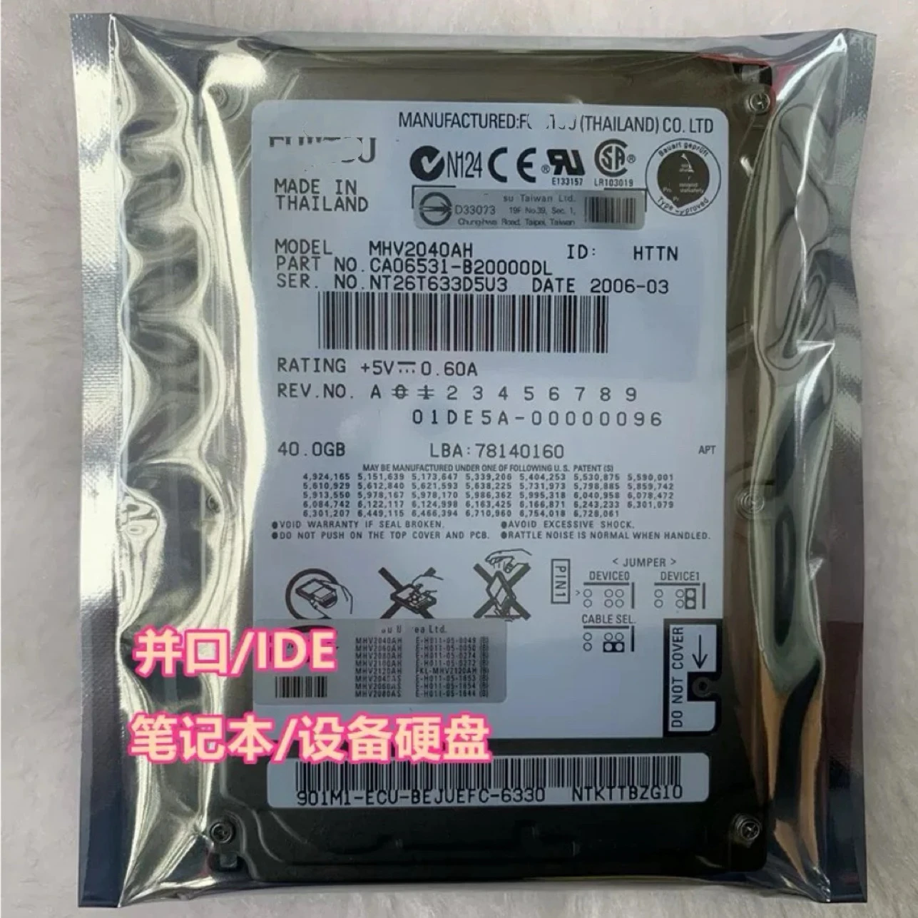 Image of Originalteile für 40G 60GB 80GB Laptop-Festplatten 2,5-Zoll IDE Parallel-Port Originalgerät