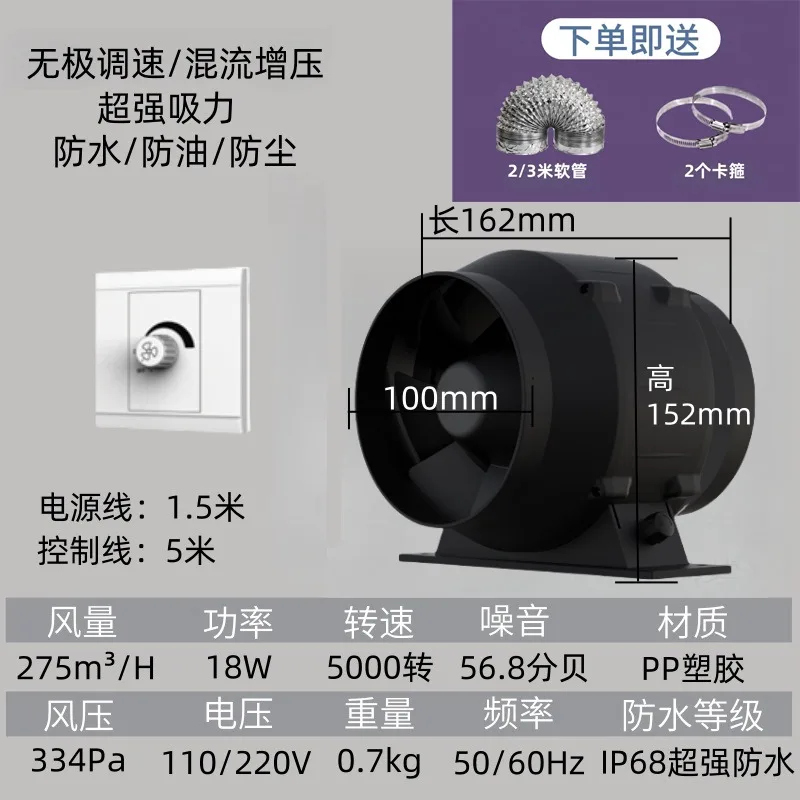 Waterproof fan Pipeline pressurized variable frequency speed regulation Range hood Smoke exhaust and ventilation fan
