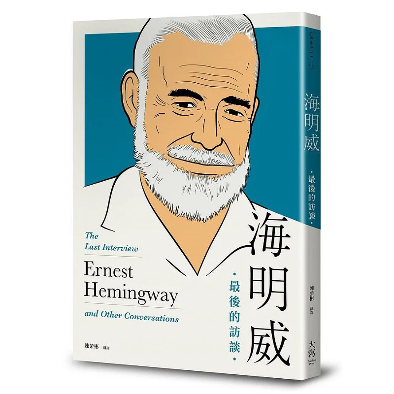 

Хеминвей — окончательное интервью, издательство Хеминвей в капитальных буквах, 9789579689830, книга