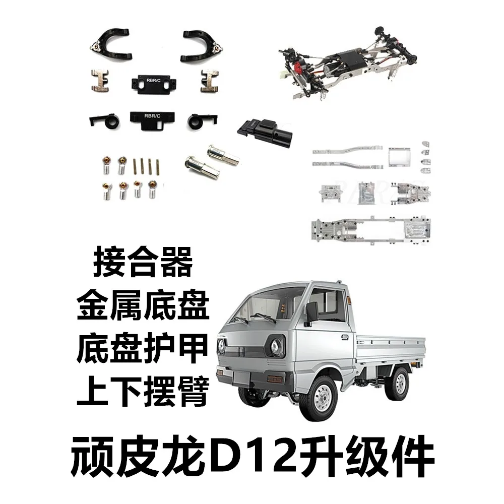 WPL D12 RC Car Parts Metal Chassis Armor Up-and-down Swing Arm Steering Cup Remote Control Car Upgrade Retrofit Assembly Parts