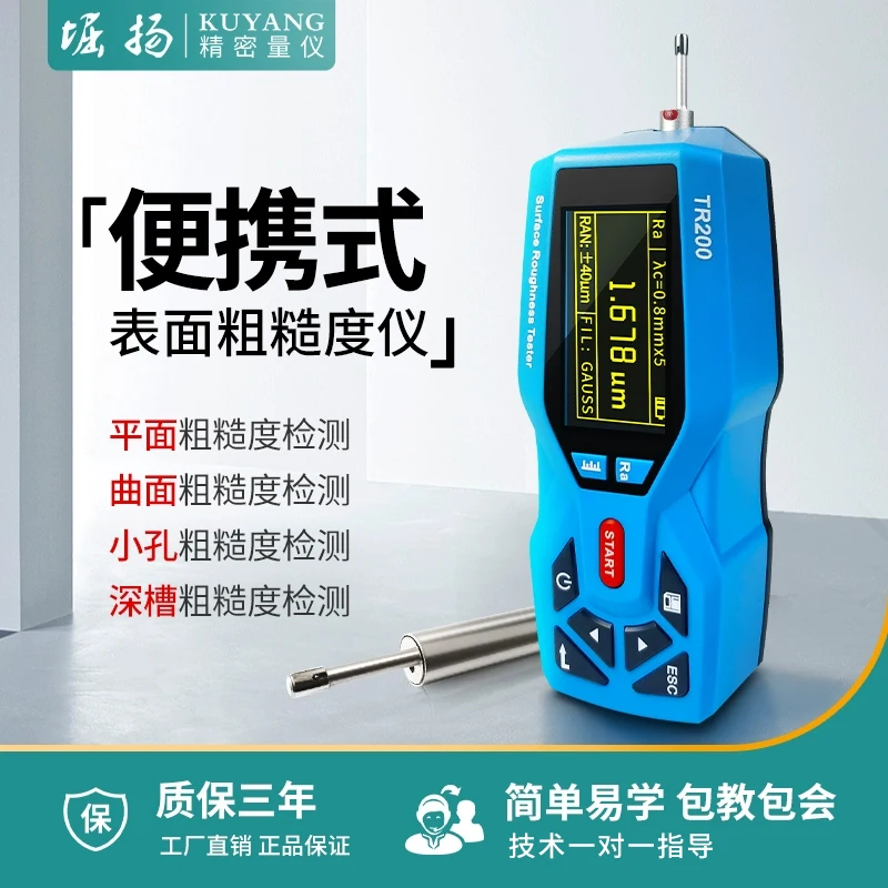 

Horiyang Portable Roughness Meter High Precision TR200 Bluetooth Handheld Inspection Finish Surface Measurement Instrument