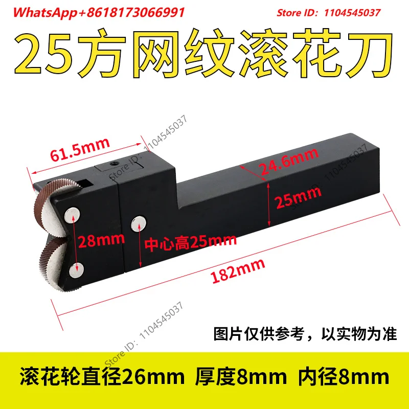 25 square CNC lathe mesh rolling knife 20 square straight rolling knife rolling wheel embossing knife 30 degree diagonal lathe