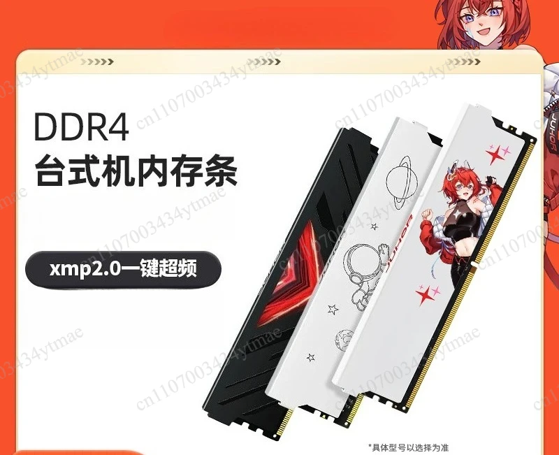 DDR4 desktop computer memory stick 8G 16G 2666 3200