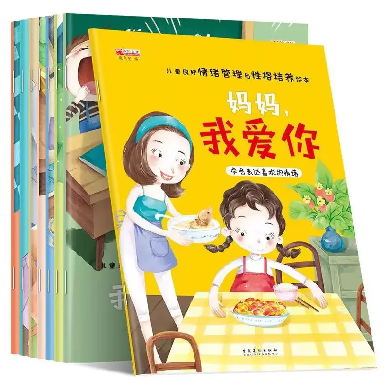 Children's Good Emotional Management and Personality Development Early Childhood Education Enlightenment Story Picture Books