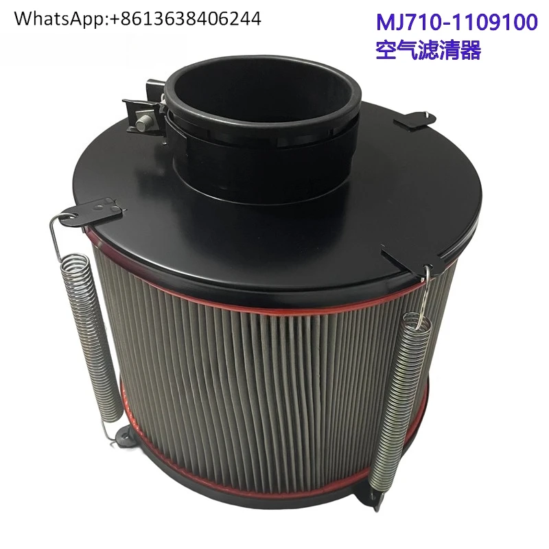 

Generator original MJ710-1109100 air filter element marine engine generator set
