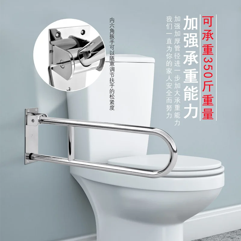 

304 Stainless Steel Upturn Toilet Handrail Safety Elderly Disabled Barrier-free Bathroom Non-slip Railing