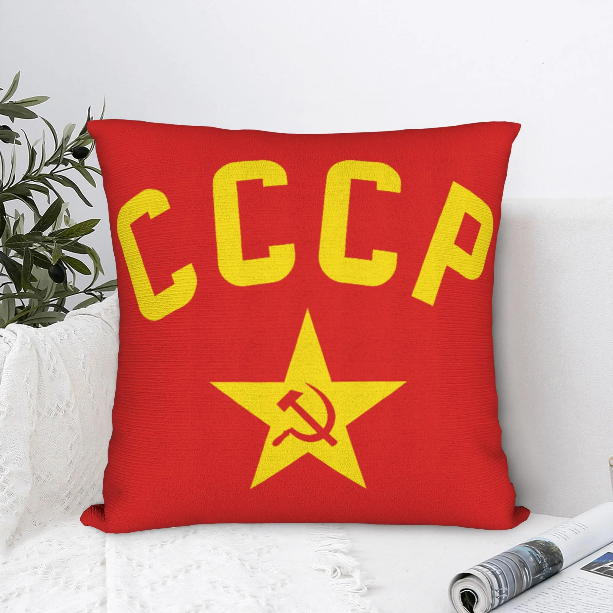 USSR Soviet Union Russian CCCP Pillowcase Printing Cushion Cover Decorative Hammer Sickle Throw Pillow Case Cover Home Zippered