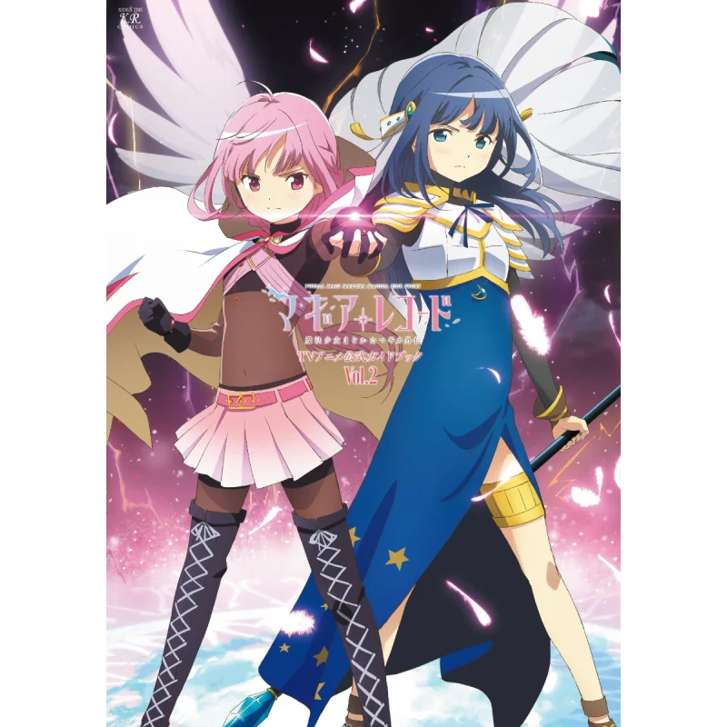 

Magia Records Magi Shojo Madoka Magica Gaiden TV Аниме Официальный справочник 2 Magica Quartet Fangwen Society 9784832274006 Книга