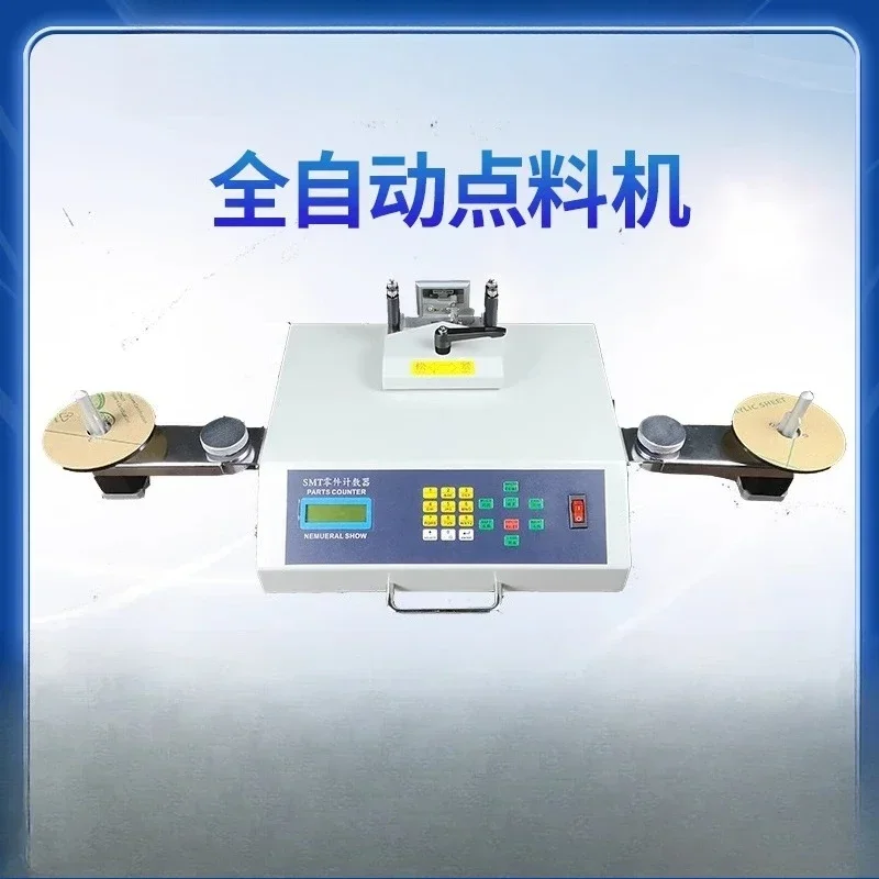 Part counter SMT point material machine, resistance IC chip inductor capacitor electronic automatic inventory machine