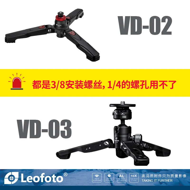 VD-02 Tripod Support Leg Base Portable Reverse Folding Quick Release Tripod Support VD-03