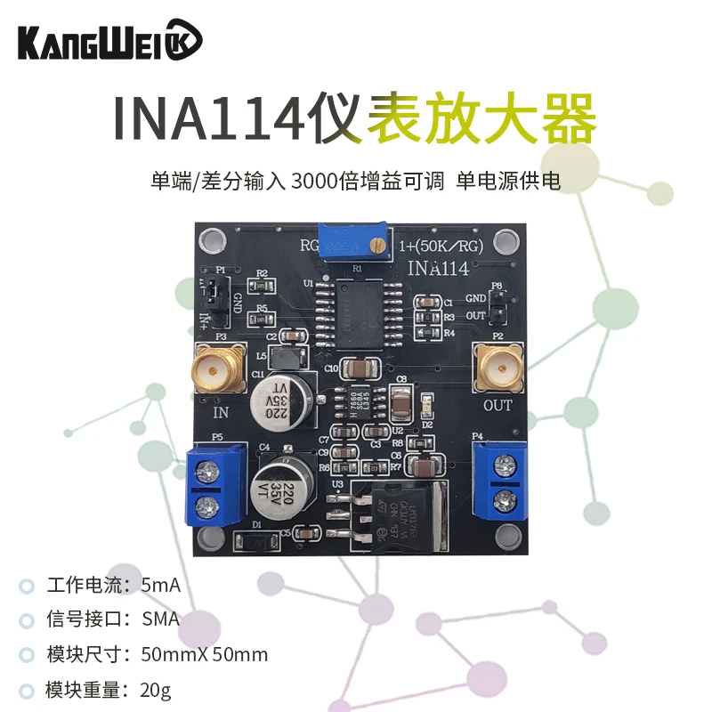 INA114 Instrument Amplifier with 1000 Times Adjustable Gain, Single Power Supply, Single Ended/differential Input