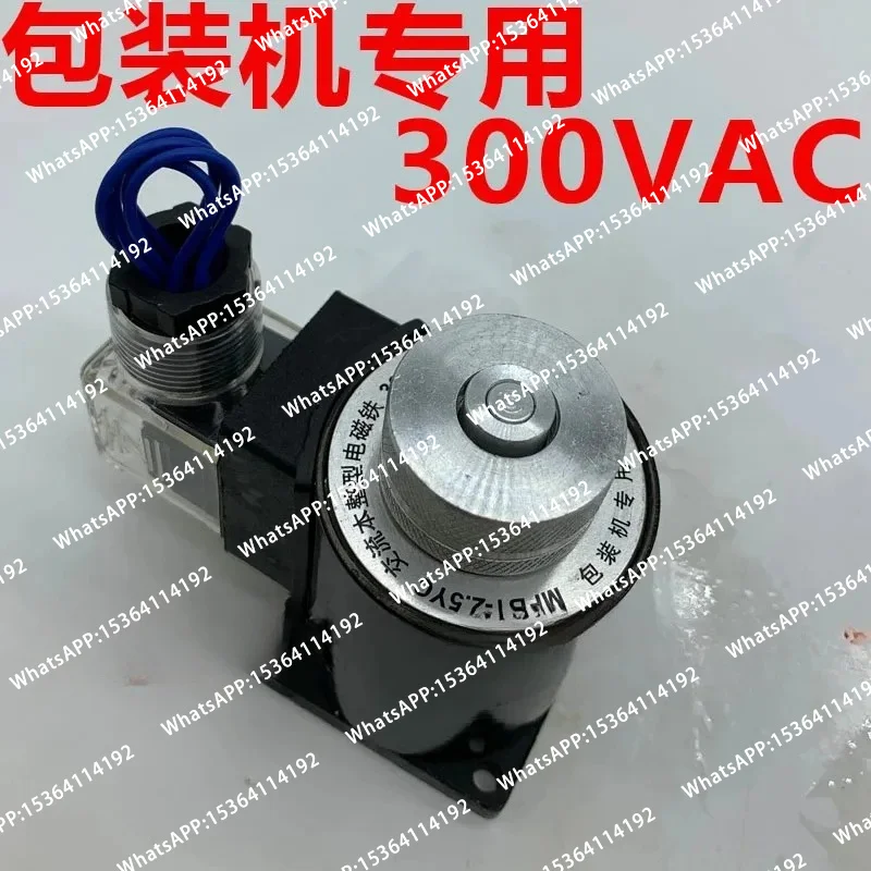 Packaging machine specific MFB1-2.5YC 300VAC AC integral electromagnet MFBI-25YC 220V