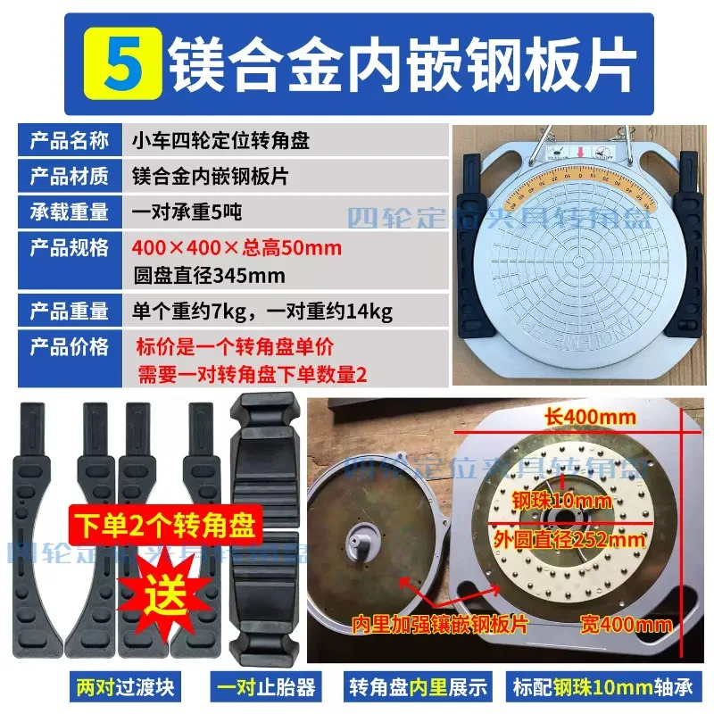 

Rotatable Corner Turntable Disc Workshop Accessory For 3D Four Wheel Alignment Machine Equipment