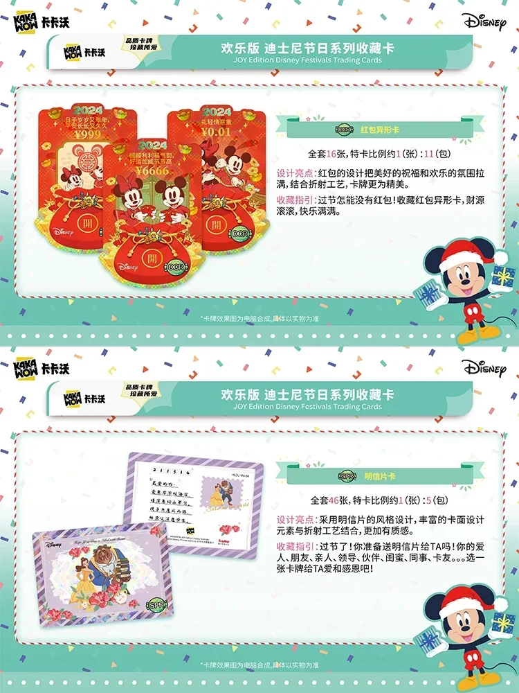 KAKAWOW Genuine Joy Edition Disney Festivals Trading Cards Genuine Cartoon Art Series Trading Collection Card Children Gift