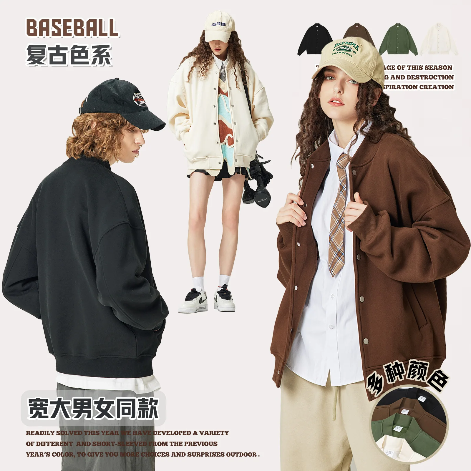 

Men's Clothing | New Autumn and Winter Plush and Thickened Solid Color Baseball Jersey Couple Jacket Jacket Jacket Jacket Parkas