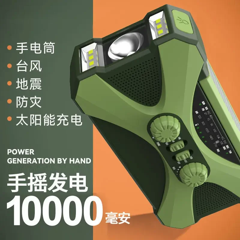 Germany TXZ solar multi-function 10000 mAh portable disaster prevention emergency hand generator radio charging