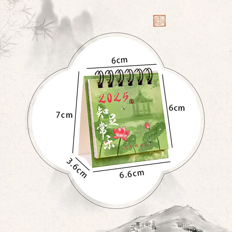 2025 고대 스타일 텍스트 테이블 달력, 학생 데스크탑 장식, 중국 스타일 미니 달력 계획, 작은 테이블 달력, 1 개